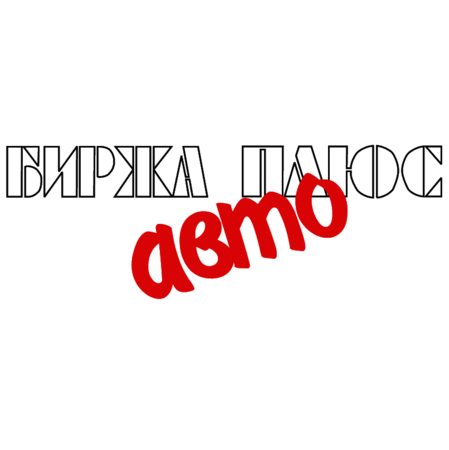 Birzha plus Auto