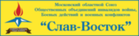 Slav Vostok