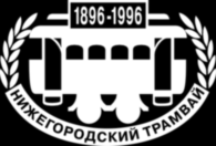 Nizhegorodskij Tramvaj