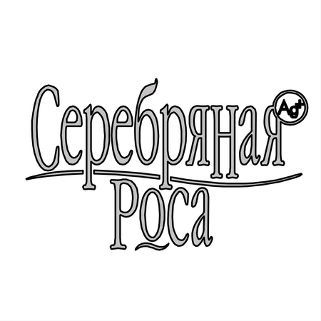 Serebryanaya Rosa