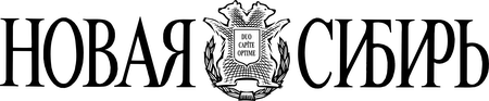 Novaya Sibir