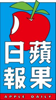 Apple Daily