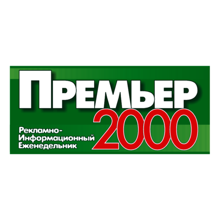 Premier-2000 Newspaper