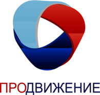 Prodvizhenie