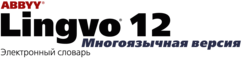 Lingvo12_multilingual