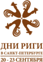 Dni Rigi v Peterburge