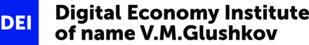 Digital Economy Institute of name V.M.Glushkov